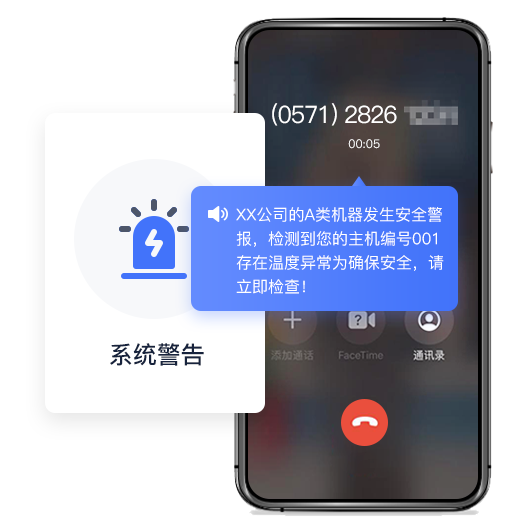 隐私保护通话应用添加失败，电话会议出现故障的原因何在？  第1张
